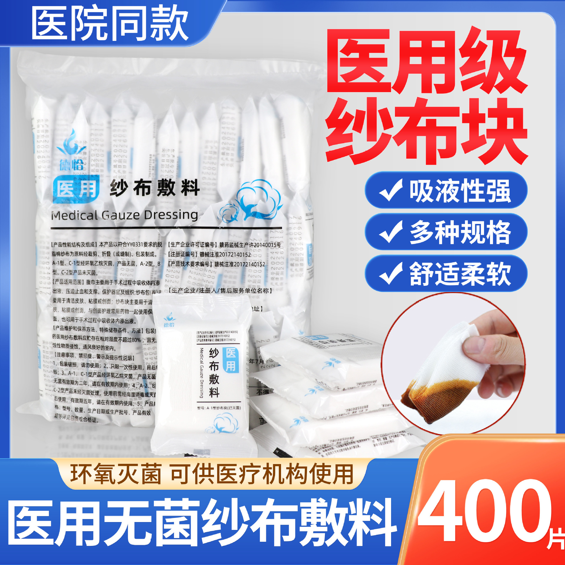 400 pieces of medical gauze blocks disposable sterile surgical wound…