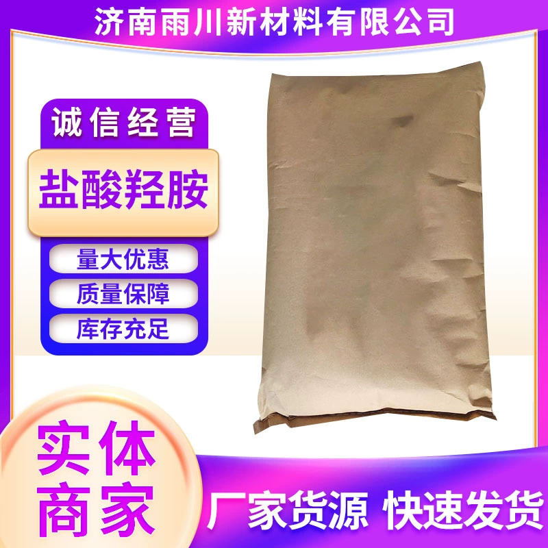 Спот поставляет гидроксиламин гидрохлорид промышленного класса органический синтетический восстановитель гидроксиламин гидрохлорид