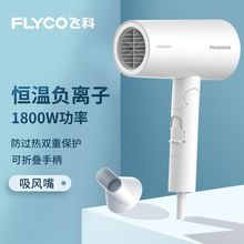 电吹风机大功率2000W冷热风负离子可折叠家用吹风筒FH6218正品