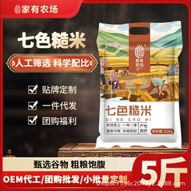 大米;玉米;杂粮组合