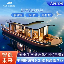 水上游艺设施;船舶;钓鱼船