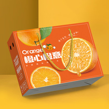 橙子礼盒包装盒赣南脐橙冰糖血橙空盒子果冻橙5-10斤包装硬壳纸箱