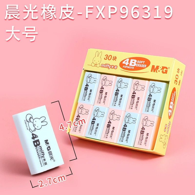 Chenguang Mifi 4B резинка для школьников, цветная резинка, стирает чисто, не оставляет следов, для набросков, FXP96320