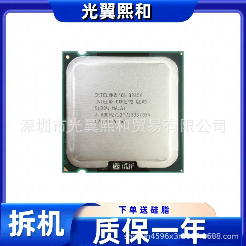 LNTEL Core quad -core Q9650 3.00GHz/12M/1333
