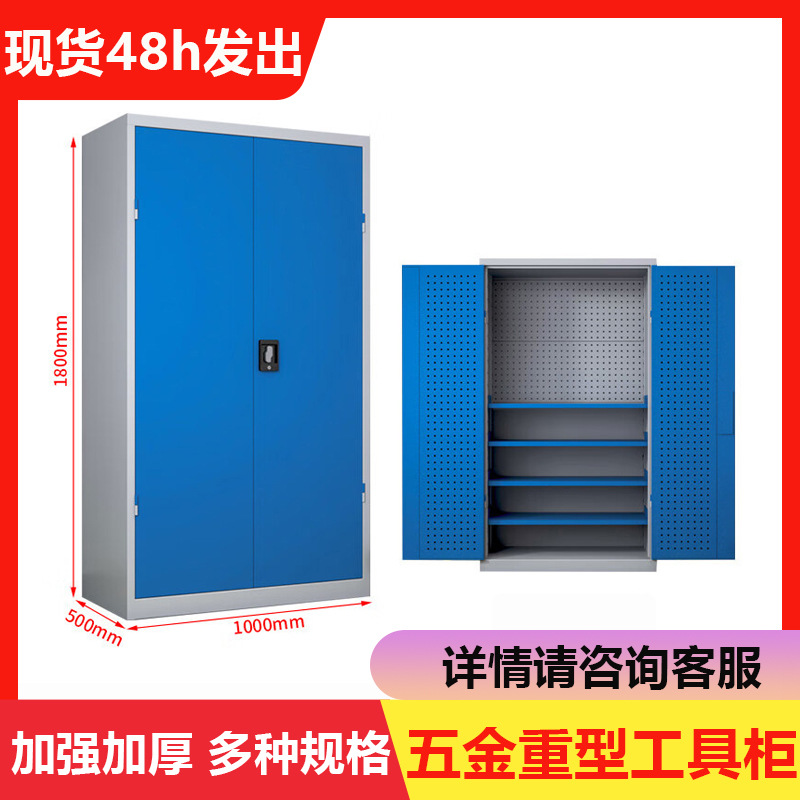 重型工具柜五金车间零件收纳柜汽修工具箱加厚储物柜模具柜