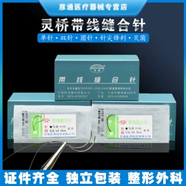 医用包;医用剪刀;一次性医用材