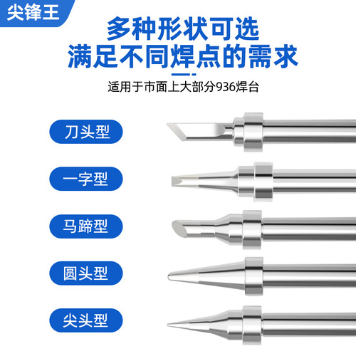Universal 203h soldering tip 90W 120W blade tip horse shoe tip sharp tip high frequency welding tip 200 series Luo iron tip