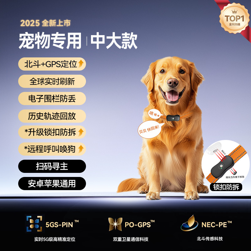 2025黑科技定位器平替适用华为安卓北斗GPS自行车防盗钥匙扣宠物|undefined