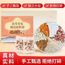 芡实茯苓薏苡仁茶驱湿茶湿清茶渭湿茶组合茶原材料贴 牌花草茶