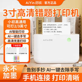 启锐C30大宽幅热敏错题打印机3寸标签打印机家用小型迷你图片打印
