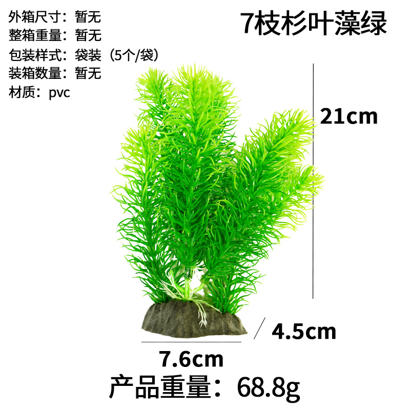 Simulación de plantas acuáticas, flores falsas, acuario, paisaje, algas de hoja de cedro, venta directa de fábrica, pecera al por mayor, caja de arena, plástico decorativo