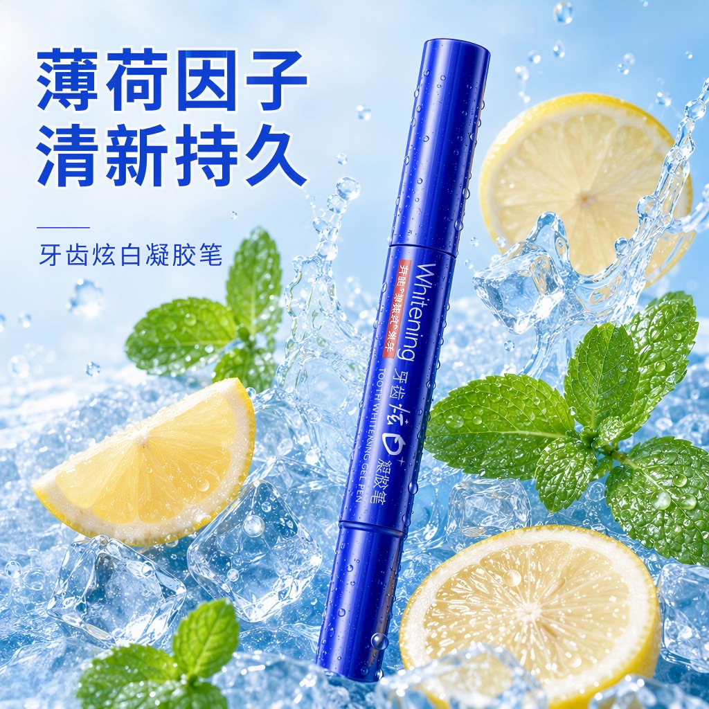 Ousiyun Teeth Whitening Gel Pen for Removing Tartar, Yellow Stains, and Plaque, a Magic Tool for Brightening Teeth and Removing Stains with a Sponge Wipe