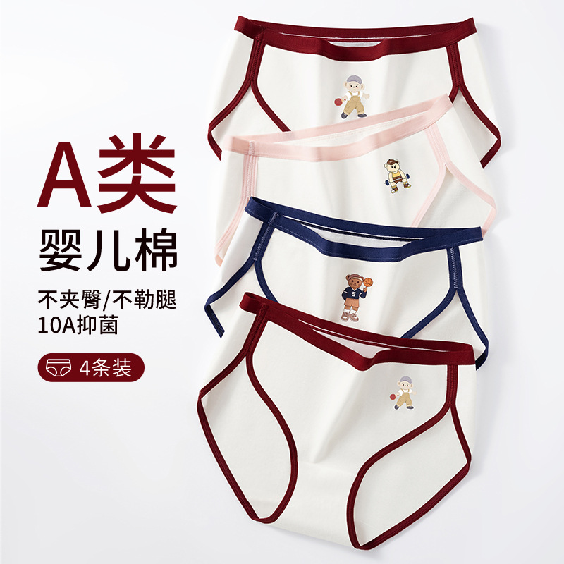 Clase A de ropa interior de oso de algodón de Xinjiang para mujer entrepierna de algodón puro entrepierna antibacteriana para mujer nueva ropa interior retro estadounidense para mujer