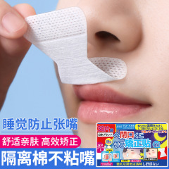 いびき防止パッチ、口呼吸矯正パッチ、子供と赤ちゃんの睡眠用の口閉じ加工品、口開き防止シールパッチ