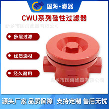 國海CWU系列磁性過濾器 金屬網液壓油過濾器CWU-10*100B