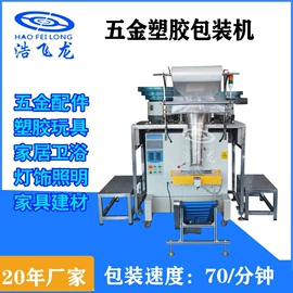 多功能包装机;充填机械;封口机械