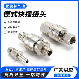 欧式SP气动自锁快速接头PM20欧标快插PH气管快接PP30德式SM40美式