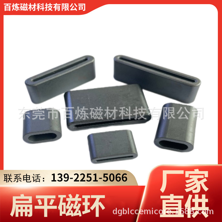 扁平磁环厂家批发跑道型磁环排线用磁环抗干扰磁环镍锌铁氧体磁环