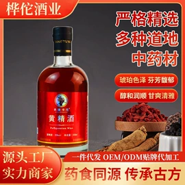 洋酒;果酒;配制酒浸泡酒