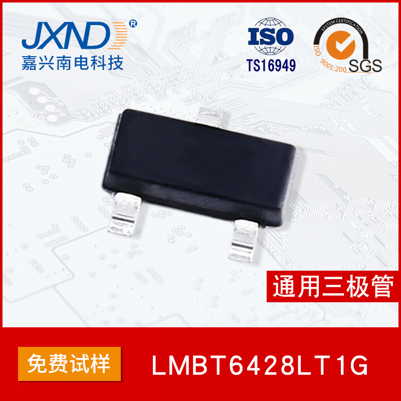 LRC乐山无线电 LMBT6428LT1G 50V 200MA SOT-23 通用三极管1KM