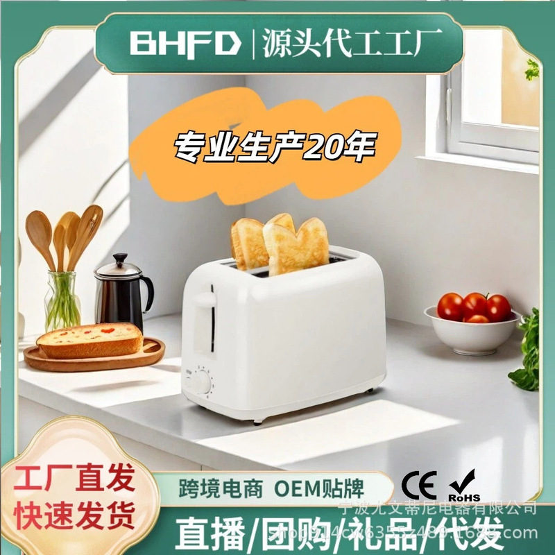 Toaster, Bread Slicer, Breakfast Machine, Toaster Oven, Sandwich Maker, Fully Automatic, Cross-Border Certification