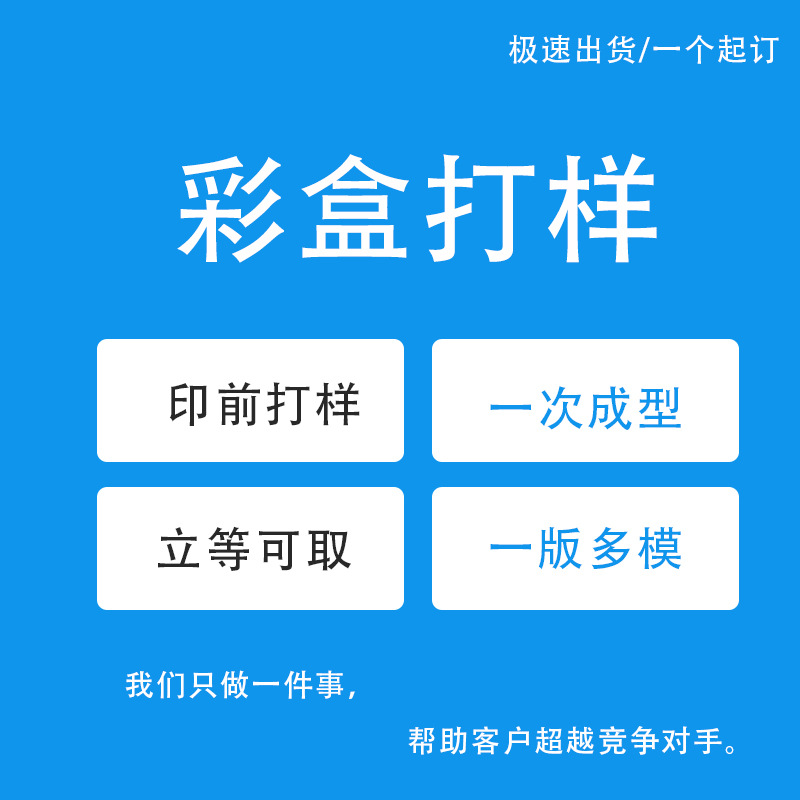 纸盒定制数码产品包装盒双插锁底飞机孔挂钩彩盒小批量订做可备案