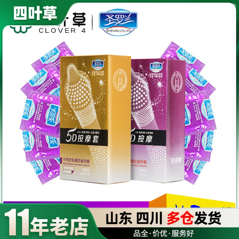 Saint Laurent 5D массажные презервативы товары для взрослых здоровье секс-игрушки 12 пачек презервативов оптом