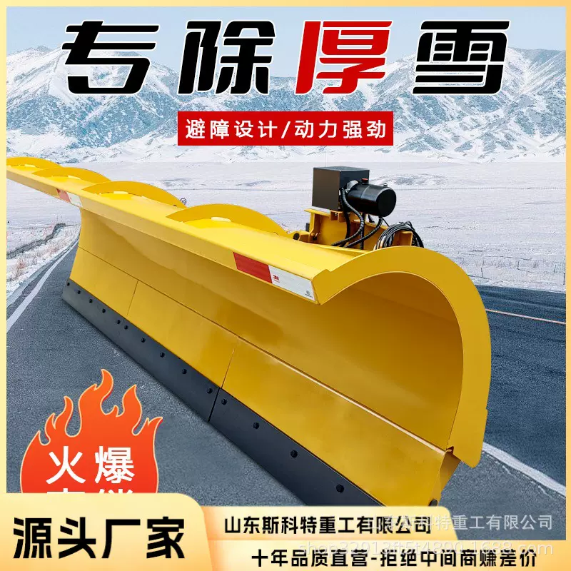 车载式除雪铲除雪车市政高速道路除雪扫雪设备推雪板清雪机厂家