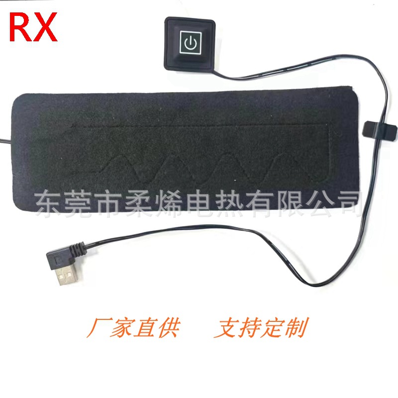 围巾加热片 围脖发热片 usb充电围巾发热片 三档调温带飞机扣