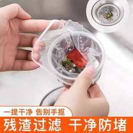 地漏网厨房过滤网垃圾袋卫生间下水道洗菜盆残渣一次性水槽过滤网