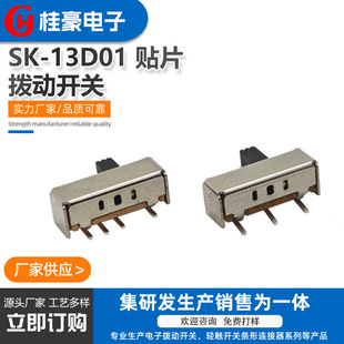 Factory direct supply SK-13D01 high temperature resistant 260 radio toggle switch curved needle patch horizontal toggle