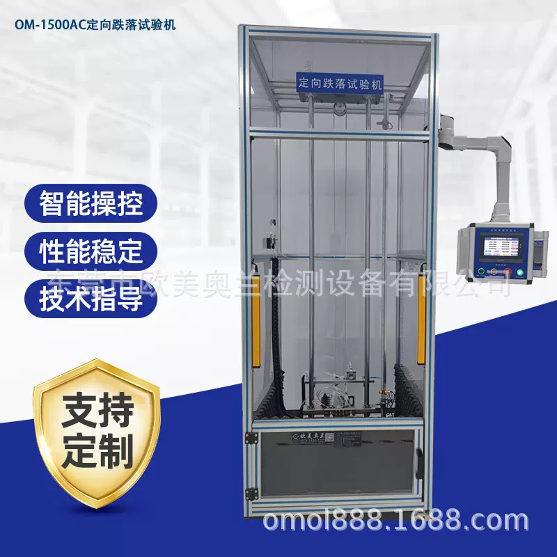 定向跌落试验机 手机小型产品跌落测试台 耳机定向跌落台厂家