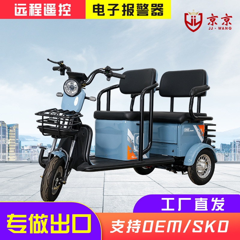 Fuente de exportación de comercio exterior transfronterizo Beijing-Jing Vehículos eléctricos directamente fabricantes de triciclos eléctricos recoger niños viejos Le