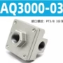 smc快速气动aq3000-03排气阀