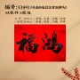 广东广西加宽新款书法