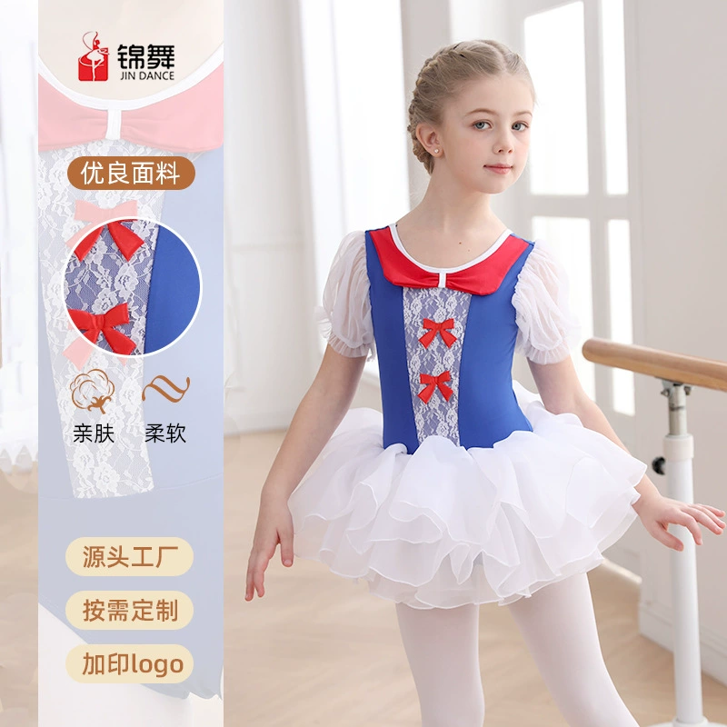 Детский танцевальный костюм женский летний новый костюм для принцессы
