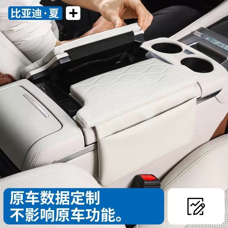 比亜迪夏中央手すり箱に専用に、中控保護マットの内装用品の刺繍装飾を貼ります。|undefined
