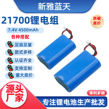 21700�늳ؽM�ɴ��䴮�K4000mAh�����u݆�늳�7.4V���늳�
