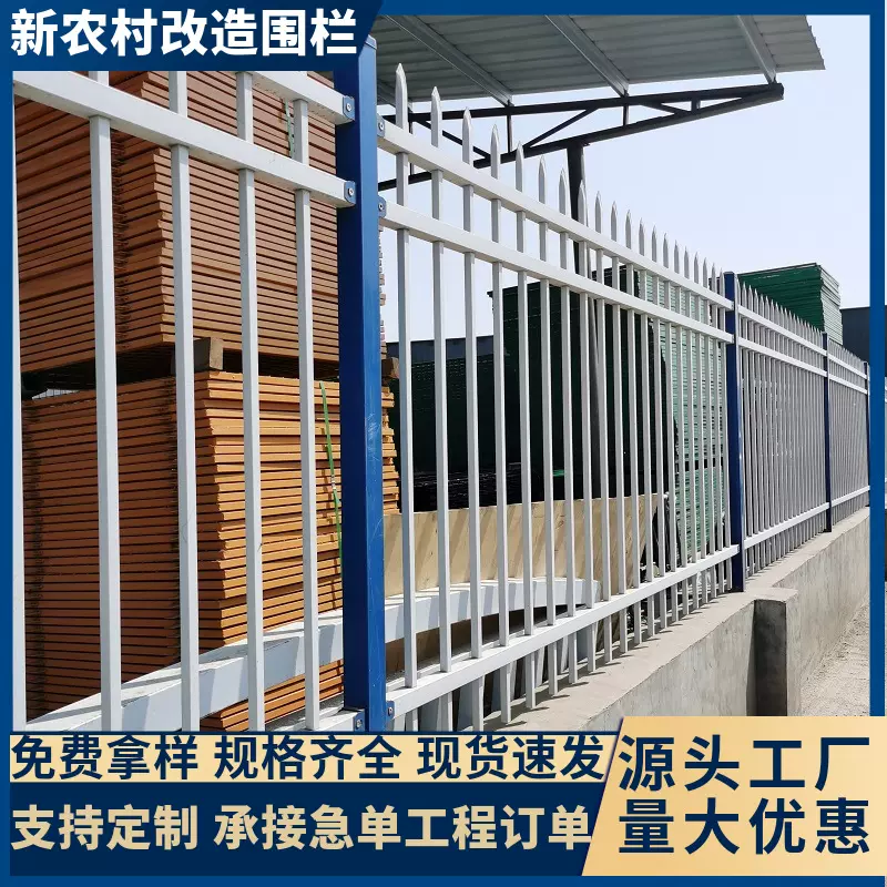 锌钢围墙护栏小区庭院铁艺加厚围栏厂区防护栅栏新农村改造围栏