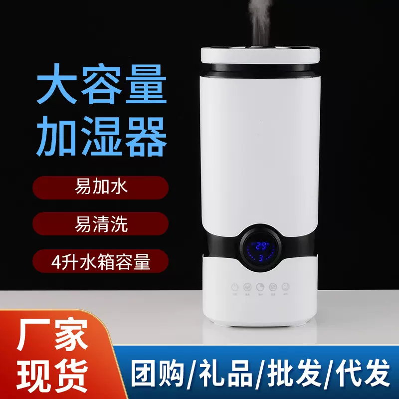 俄罗斯热销4L桌面款上加水空气加湿器超声波家用静音台式卧室加湿