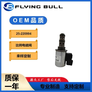 挖掘机配件适用杰西博JCB电磁阀比例电磁阀 25-220994 挖掘机配件