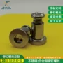 专业平头定制子母螺丝