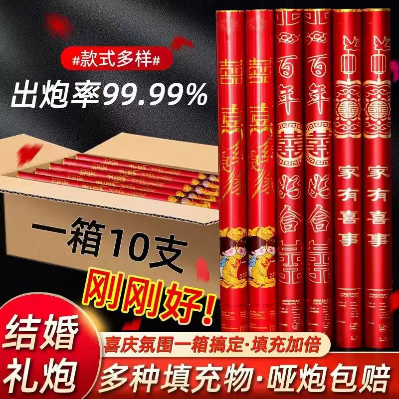 结婚用品婚庆礼花筒开业礼炮迎宾手持彩炮手拧婚礼花彩带礼花批发