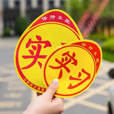 Body sticker 0.01] Internship Car Stickers for