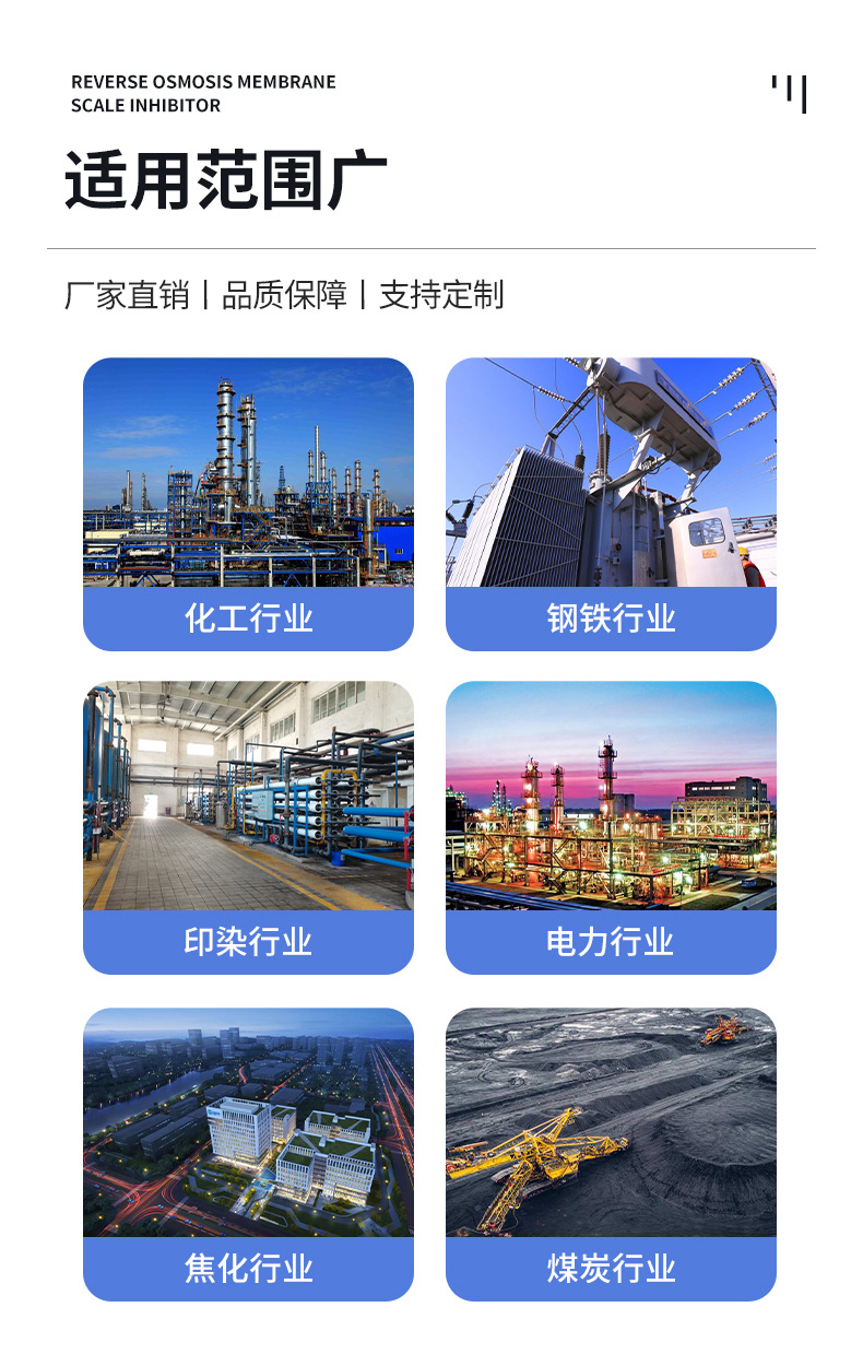 缓蚀阻垢剂详情_10