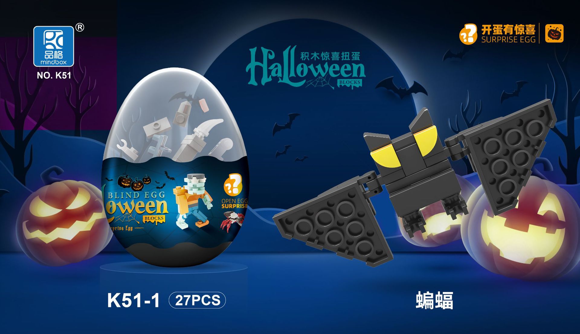 K51-1万圣节 中 (蝙蝠).jpg