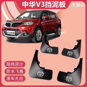 Zhonghua V3 üçün qalınlaşdırılmış və şaxtaya davamlı palçıq qoruyucuları, 2015-2021 ön və arxa