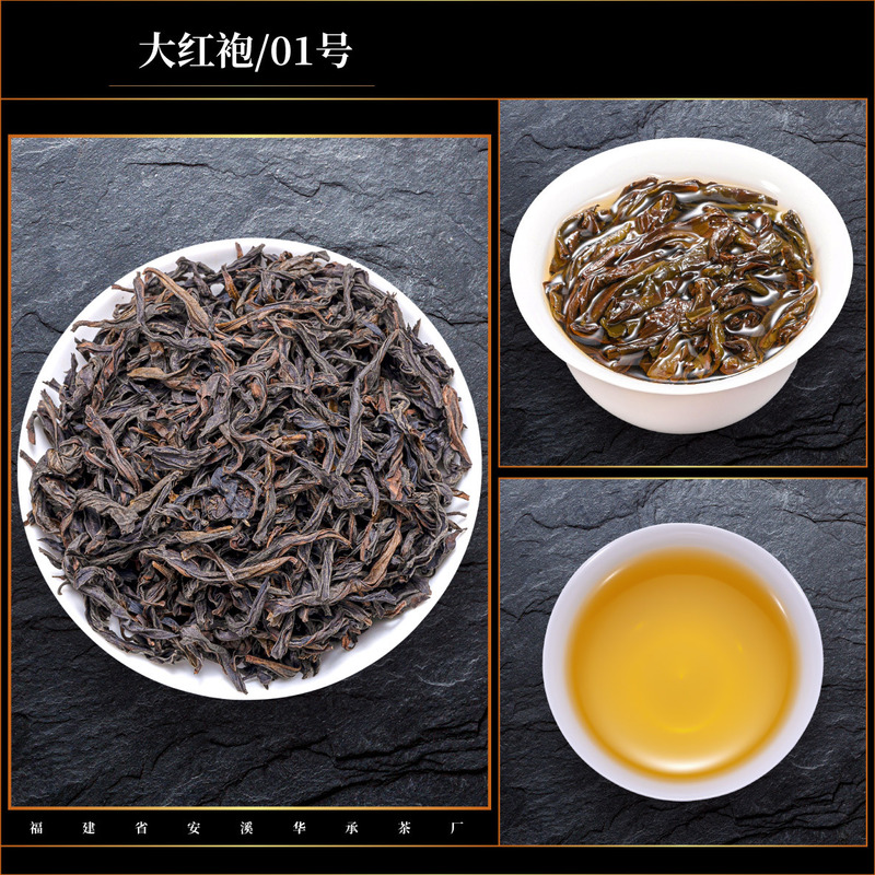 福建省武夷山正岩武夷岩茶大紅包茶特級自飲茶岩骨花香りウーロン茶|undefined