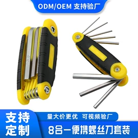 手动螺丝套装;家用组合工具;十字螺丝刀