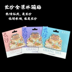 長沙国潮観光スポット磁石冷蔵庫貼り愛晩亭橘子洲杜甫江閣特色文創記念プレゼント